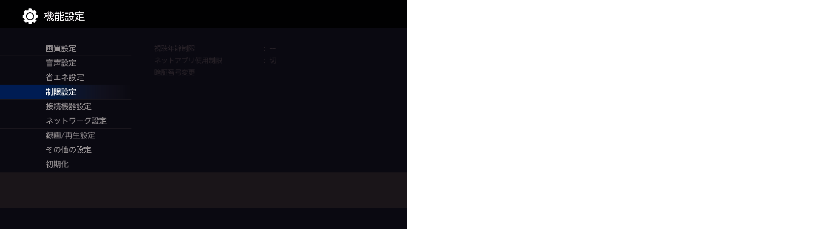 OSD_Restriction setting